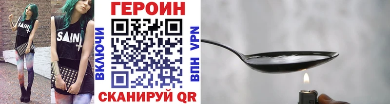 ГЕРОИН белый  Нестеровская 