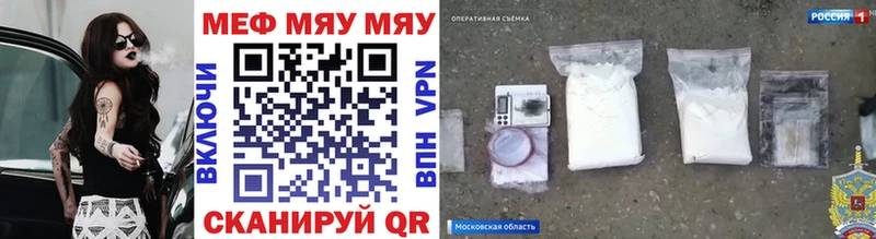 МЯУ-МЯУ 4 MMC  даркнет формула  Нестеровская 