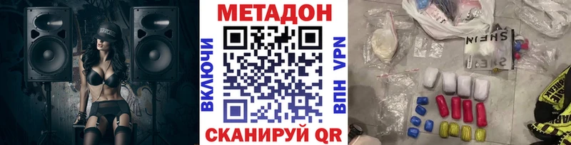 МЕТАДОН methadone  Нестеровская 