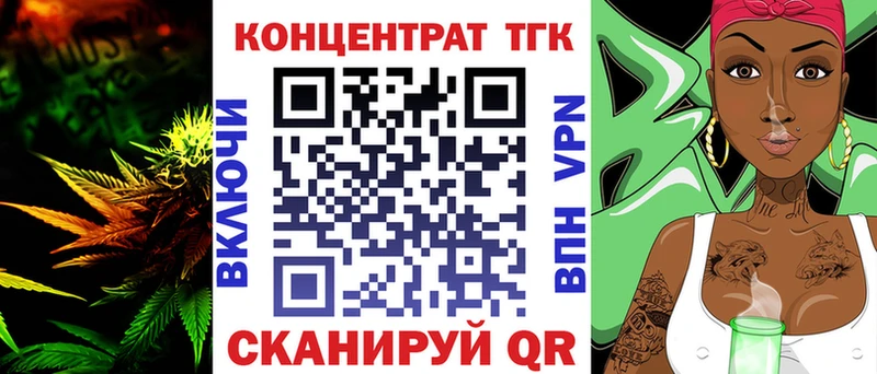 ТГК вейп с тгк  MEGA зеркало  Нестеровская  купить закладку 